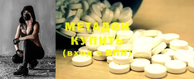 МЕТАДОН methadone  цены   Курчалой 